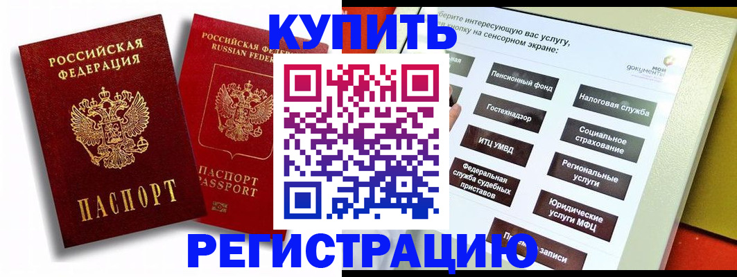 прописка от собственника в Заинске