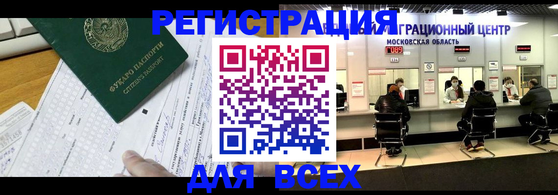 прописка паспорт в Заинске